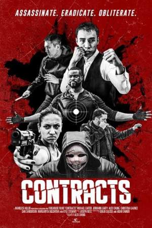 Контракты онлайн